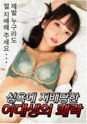 潦草影视 逐风者 电影海报