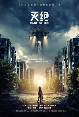 潦草影视 时光之墟 电影海报